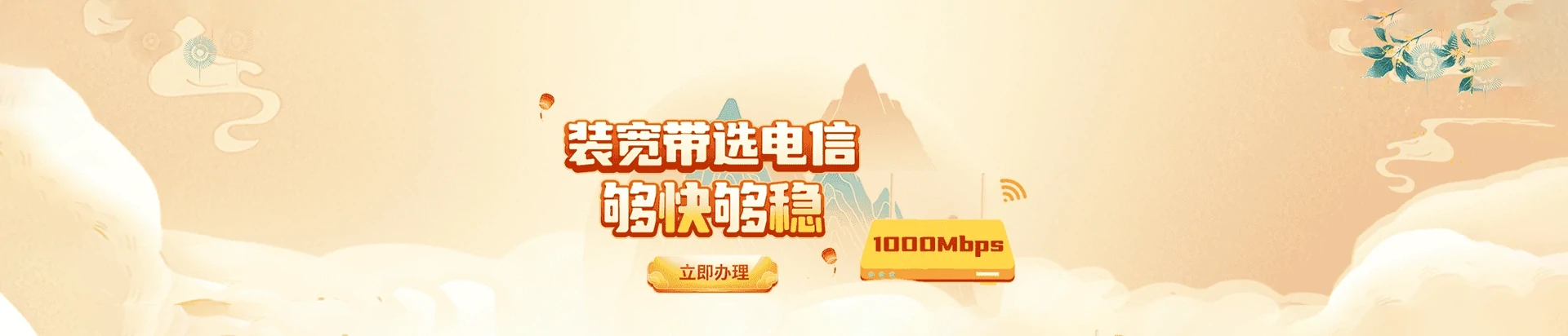 下冶电信宽带